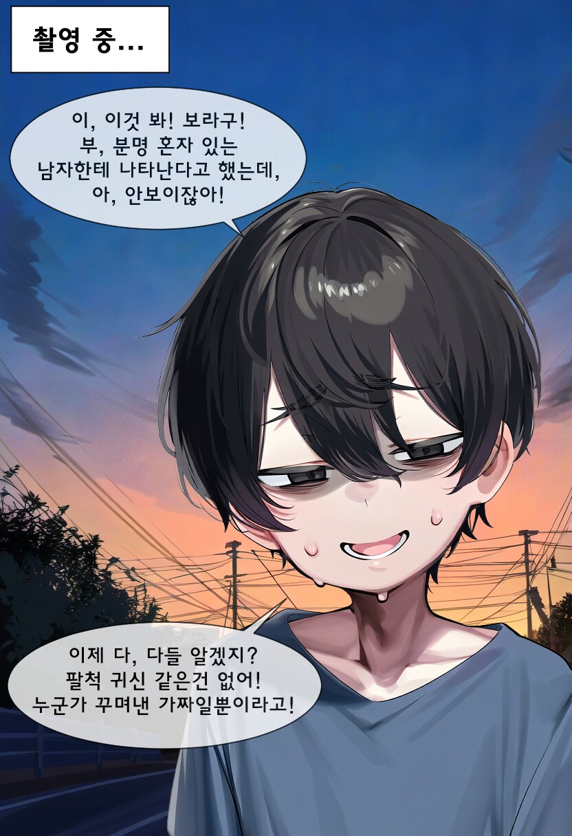 공포) 팔척 귀신 같은게 있을리가 없잖아!_1.png