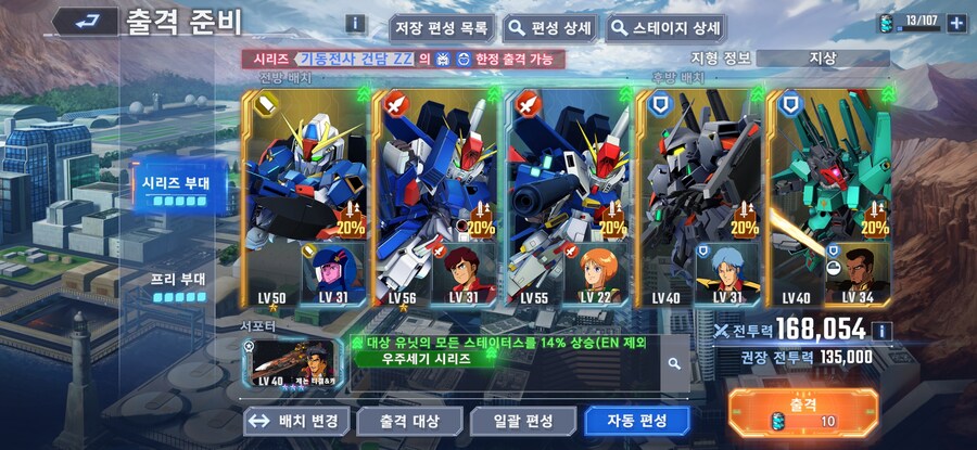 SD건담) 지제네레이션 이터널에 대해 알아보자(장문)_4.jpg
