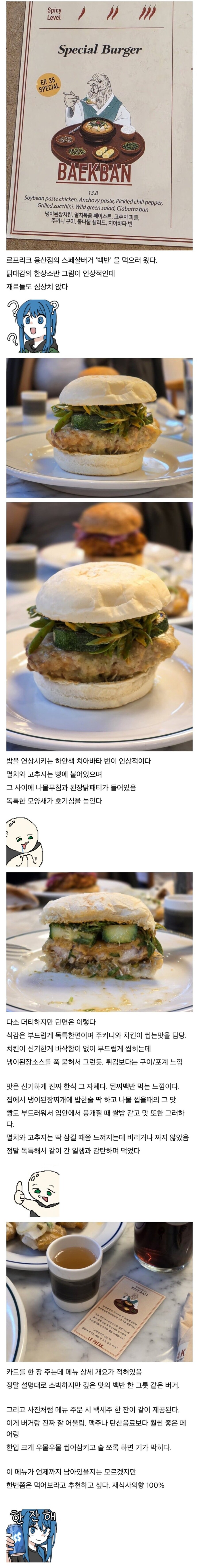 정통 K-한식 백반버거 먹어본 디시인_1.jpg