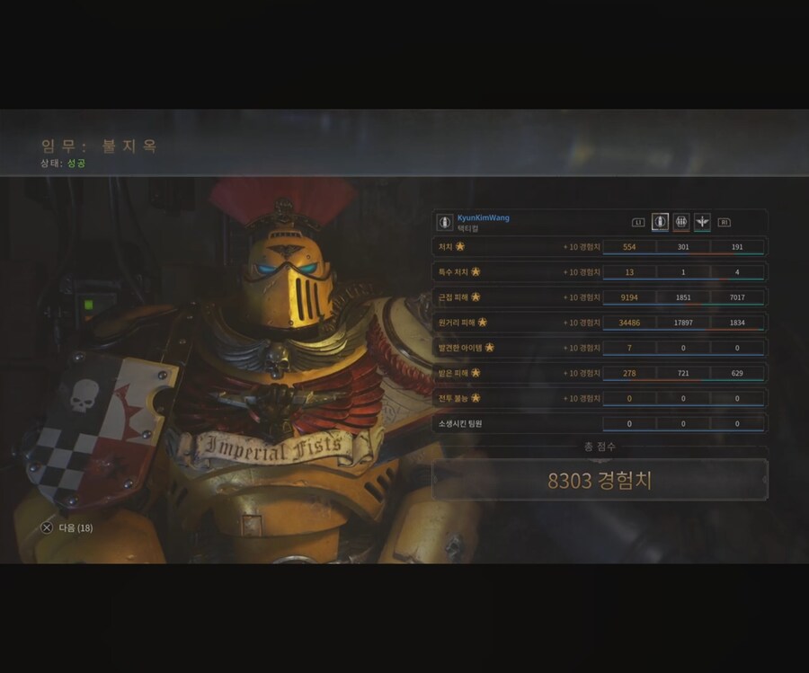 PS5 절대적 솔플 노메디킷 불지옥 택티컬_1.jpg