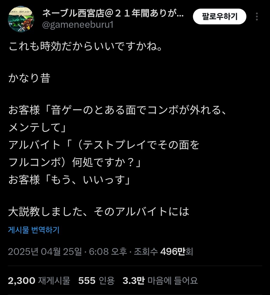 오락실 알바 엄청 혼낸썰_1.jpg