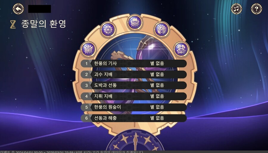 [스타레일] 본인 붕스 2주년 결산_7.jpg