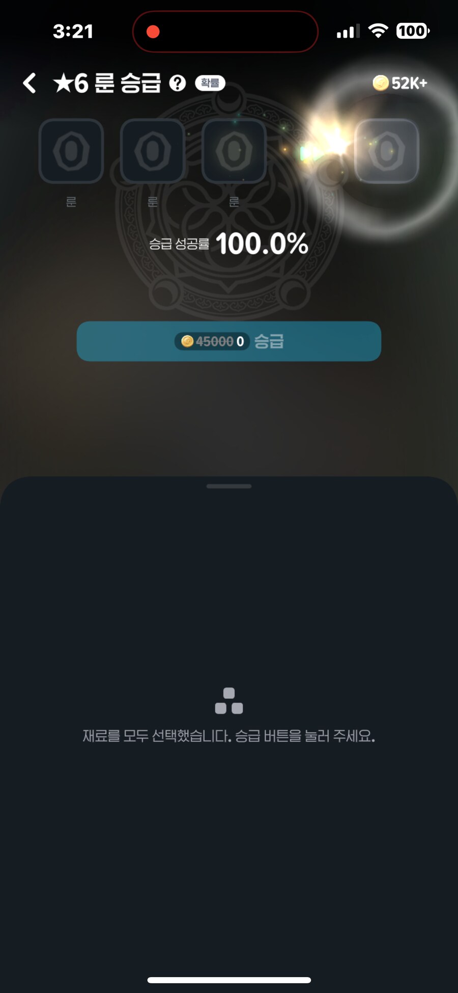 마비노기모바일) 고로퀘 굳건이 회피 성공!!!_2.png