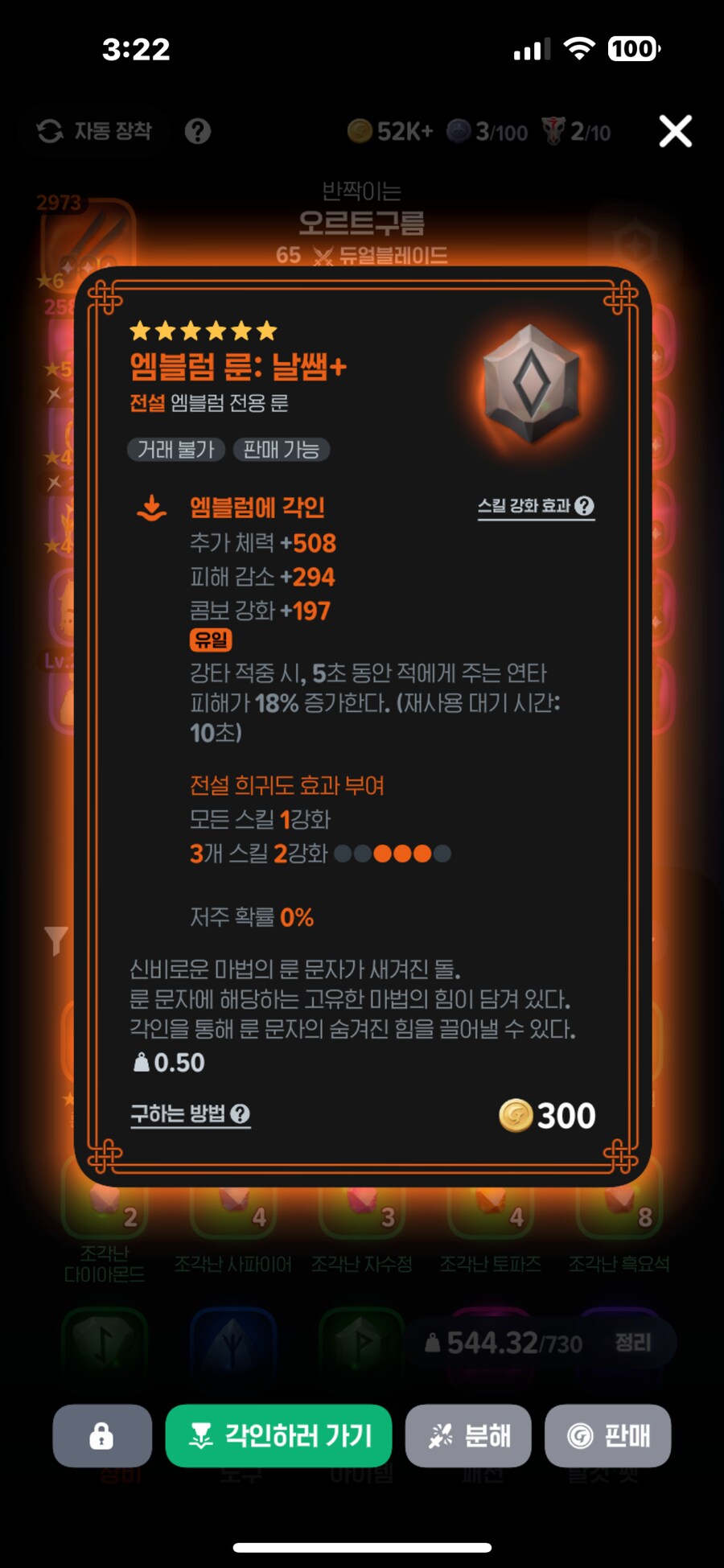 마비노기모바일) 고로퀘 굳건이 회피 성공!!!_3.png
