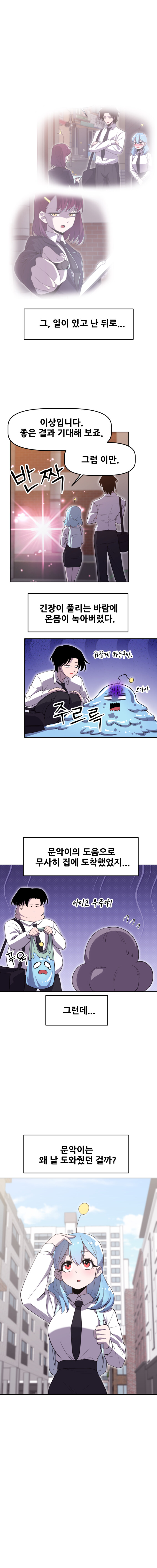 그녀도 외계인??????_2.jpg