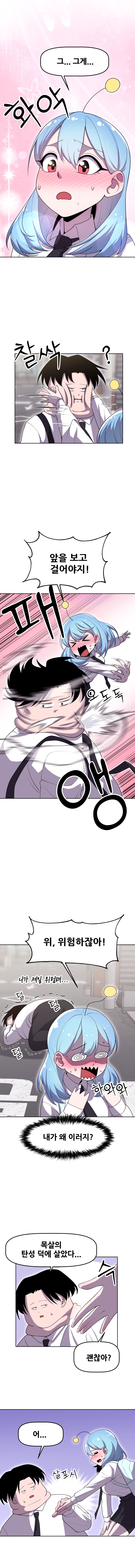 그녀도 외계인??????_4.jpg