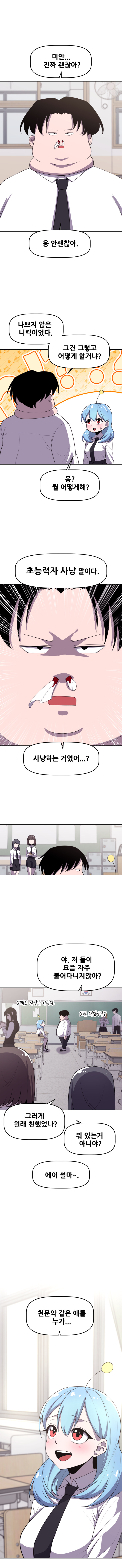 그녀도 외계인??????_6.jpg