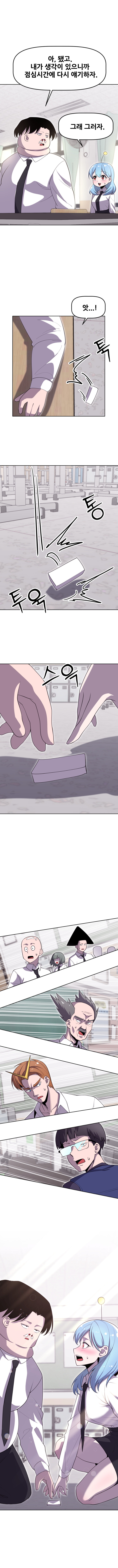 그녀도 외계인??????_7.jpg