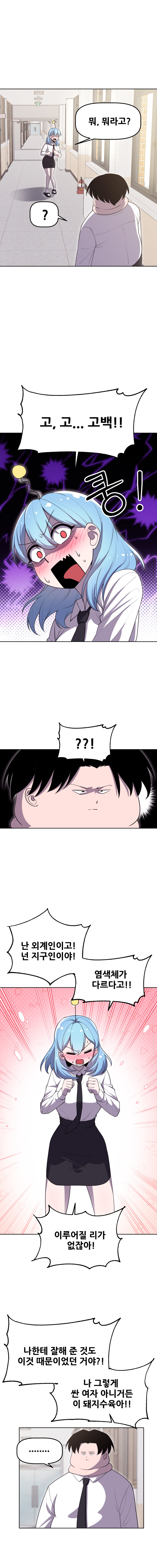 그녀도 외계인??????_10.jpg