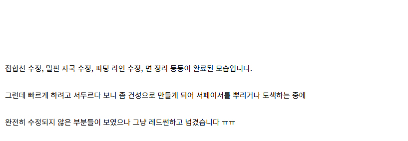 [건X 베이스] 고양점 건담 아티팩트 5 - 025 디오 제작기_10.jpg