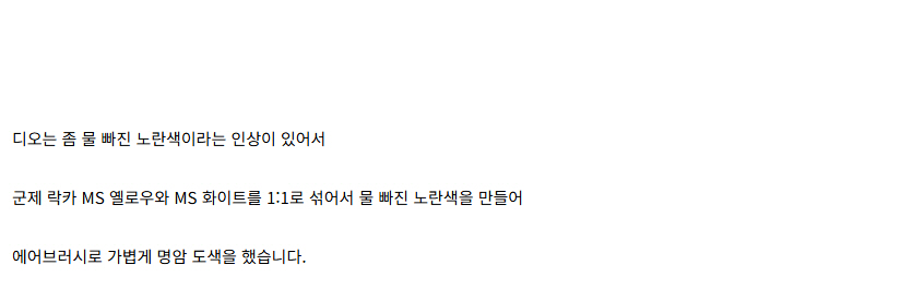 [건X 베이스] 고양점 건담 아티팩트 5 - 025 디오 제작기_14.jpg