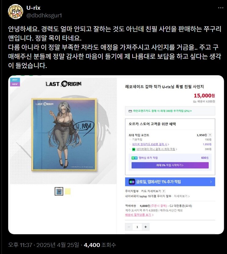 U-rix 일러레님한테 신청한 뽀끄루 채색버전 받았습니다!_2.jpg