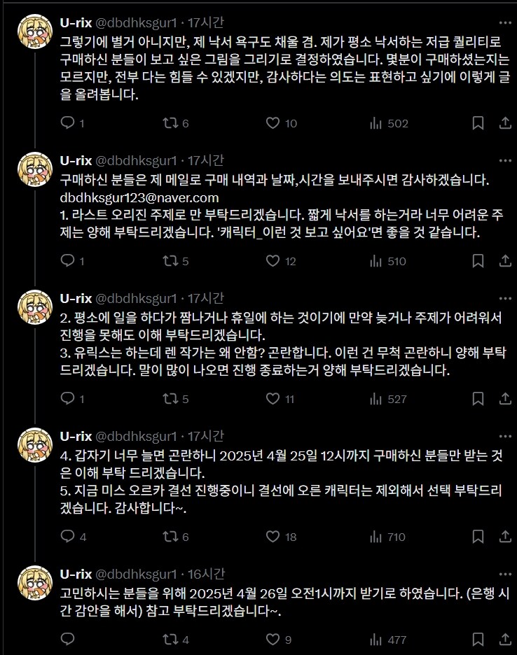 U-rix 일러레님한테 신청한 뽀끄루 채색버전 받았습니다!_3.jpg