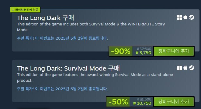 [스팀] 더 롱 다크 90% 할인 중_2.jpg