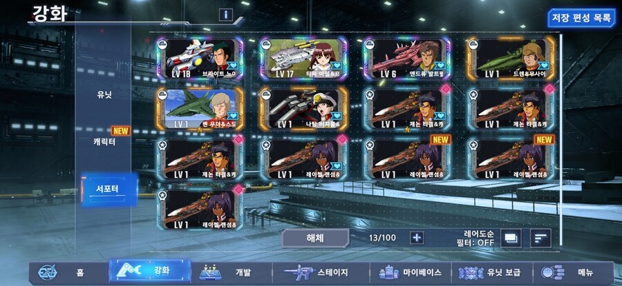 고수님들 제가 게임 맞게하고있는건지 봐주세요 초보입니다._3.jpg