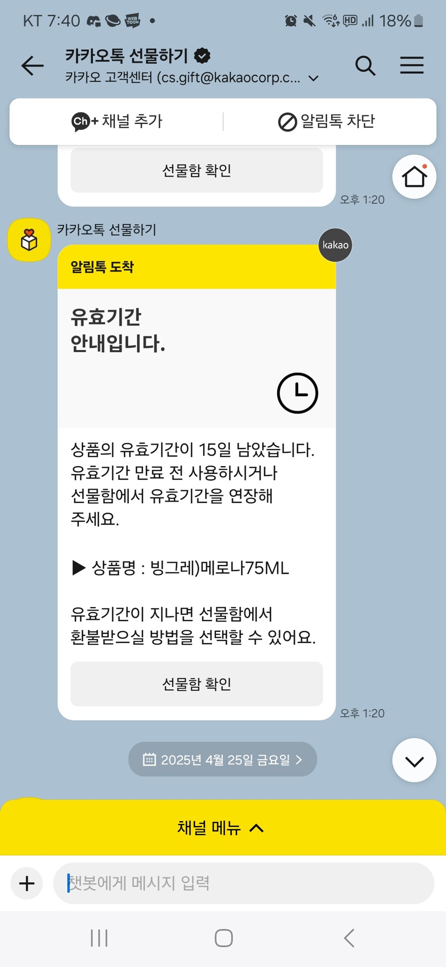 [나눔] 메로나 3개 무료 나눔합니다_1.jpg