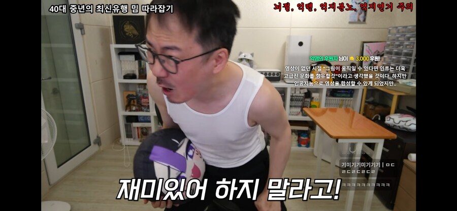 인방) ??: 이 ㅅ...ㅅ발 즤랄랄라레로 즤랄랄라!_4.jpg