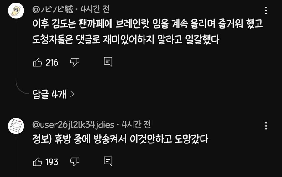 인방) ??: 이 ㅅ...ㅅ발 즤랄랄라레로 즤랄랄라!_8.jpg