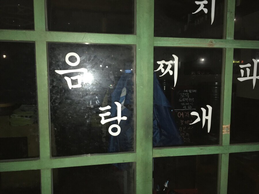 음탕찌개_1.png