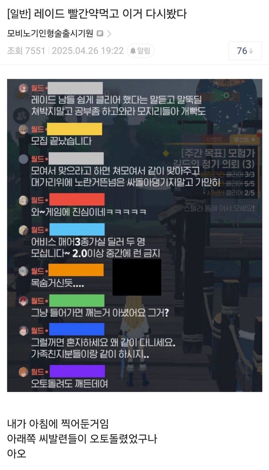 마비m) 탱힐탓 하던 오토충들 근황...jpg_3.jpg