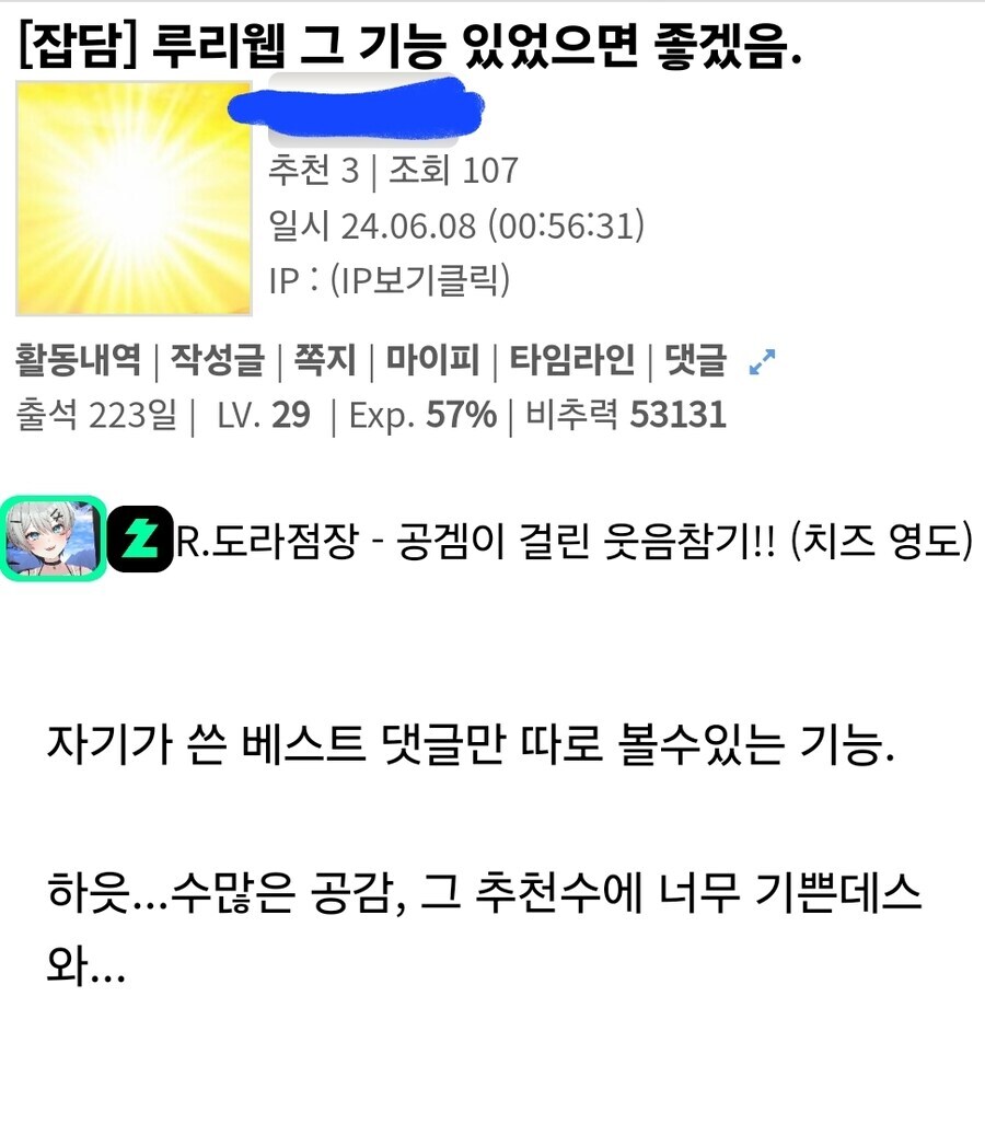 쓸데없이 베스트 UI 만지작거릴 시간에 당장 만들어야 하는 기능jpg