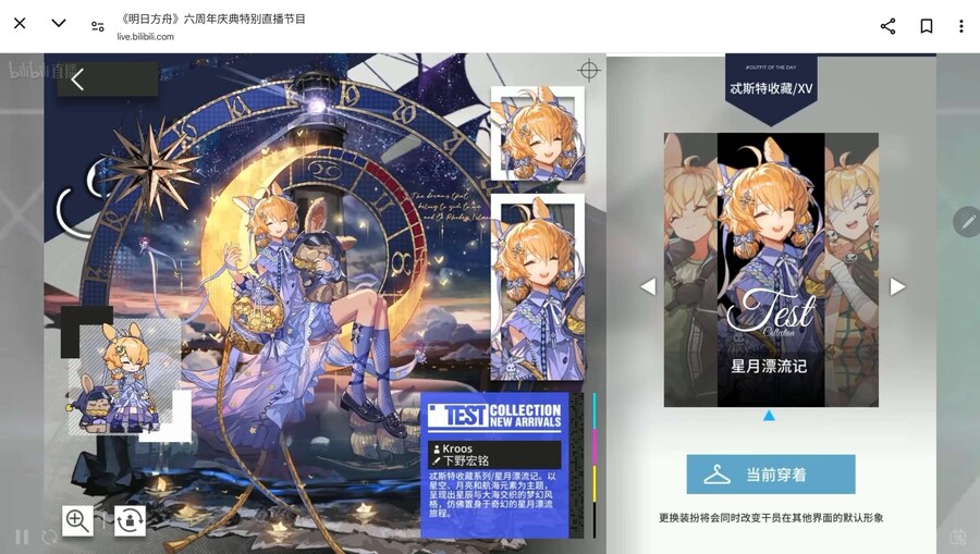 명일방주)크루스 Live2D 스킨은 1천일 출석 보상_1.jpg