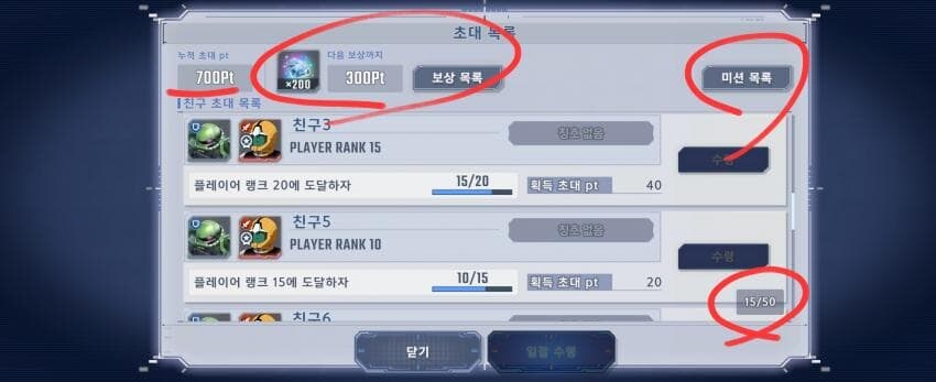 친구 코드 관련 공지합니다._1.jpg