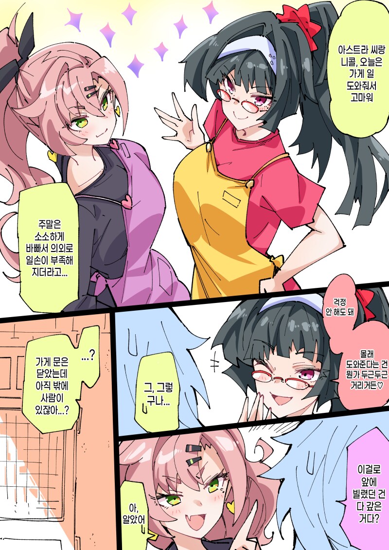(젠레스) 파에톤 비디오 가게에 온 에이전트들 만화_6.png