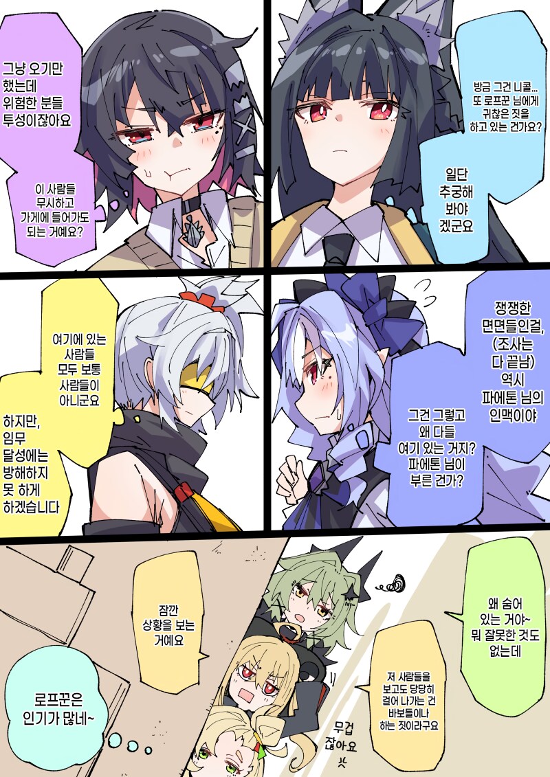 (젠레스) 파에톤 비디오 가게에 온 에이전트들 만화_8.png