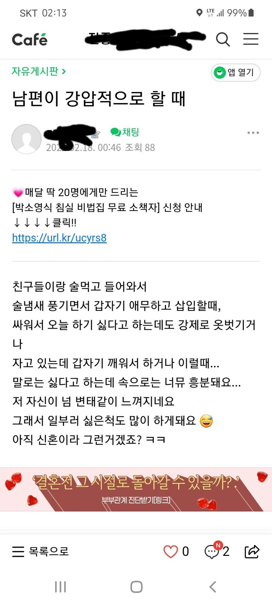 19) 의외로 많다는 여자 취향.JPG_1.png