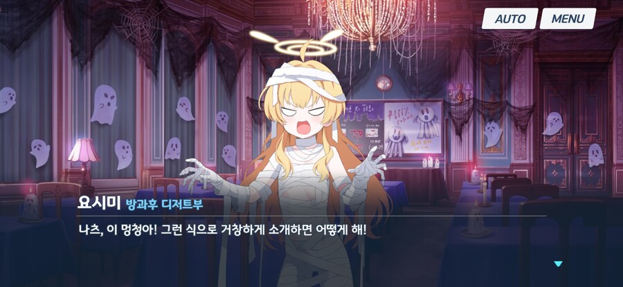 블루아카) 무시무시한 귀신의 집 수준_3.jpg
