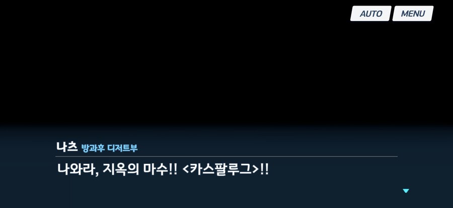 블루아카) 무시무시한 귀신의 집 수준_6.jpg
