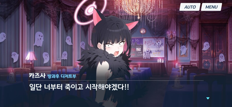 블루아카) 무시무시한 귀신의 집 수준_9.jpg