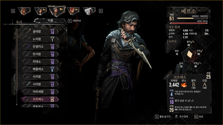 23랩 무기 코르페소 및 거창한 크로마 촉매, 후반 노가다 장소_2.png