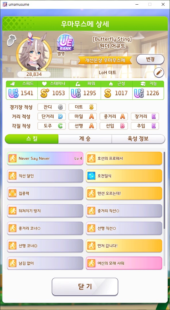 개선문상 육성 최고점 찍나!?_3.png