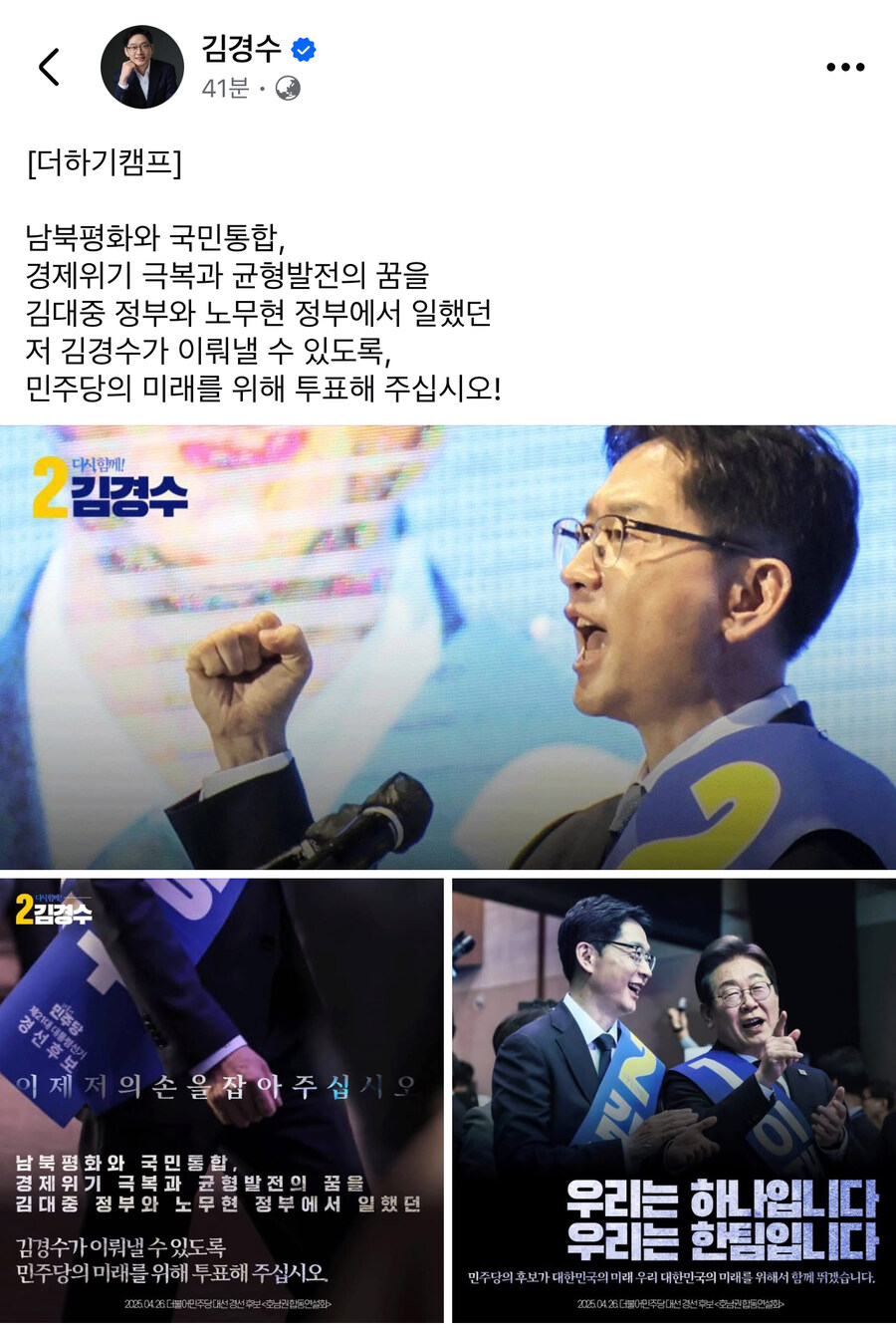 김경수) 김대중 정부와 노무현 정부에서 일했던 저 김경수_1.jpg