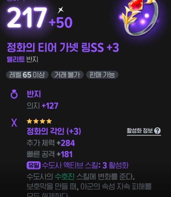 마비m)수도사 일단 장비 구색 갖췄다_2.png