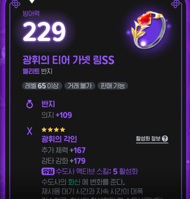 마비m)수도사 일단 장비 구색 갖췄다_3.png