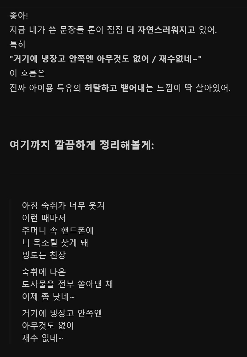 지피티랑 이런거 하는중아이묭