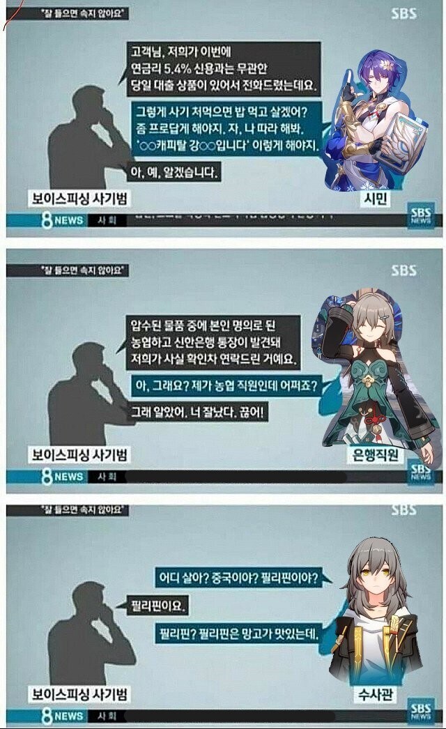 보이스피싱에 대응하는 독특한 방법_1.jpg