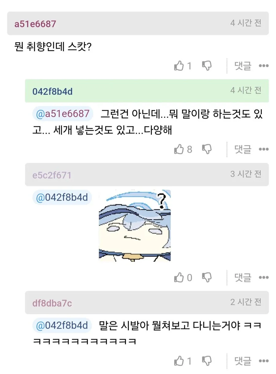 남친한테 야동 들켰다는 여자_2.webp