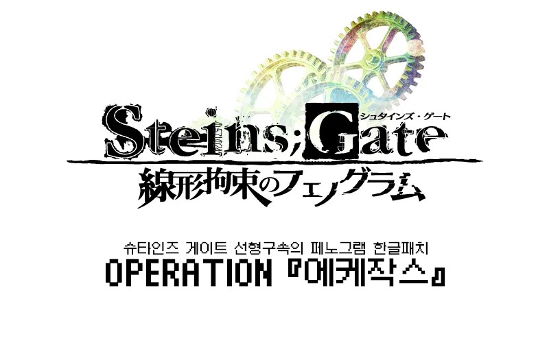 [스팀] STEINS;GATE 외 골든위크세일_2.png