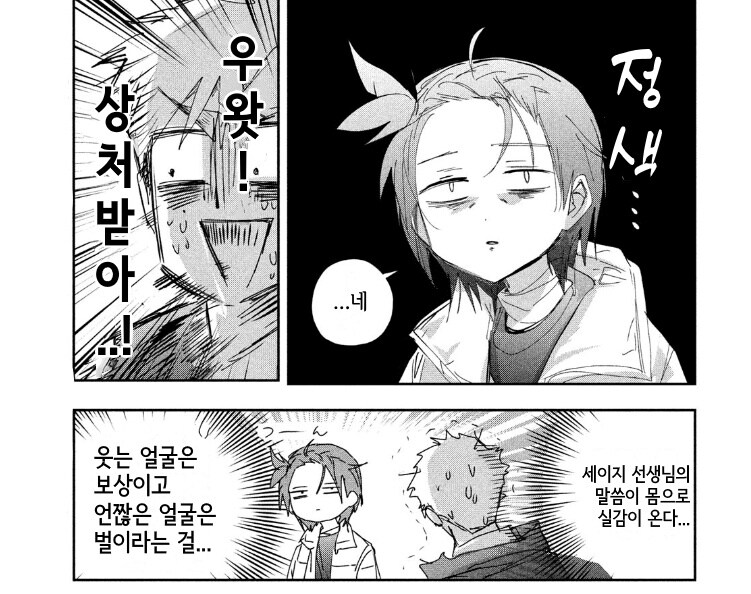 메달리스트/스포) 드디어 그 날이 와버린 이노리..._4.jpg