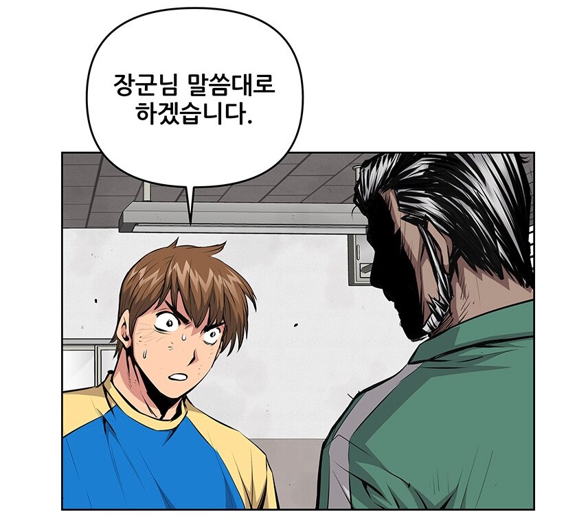 장군이 진급 못하면 벌이는 일_11.png