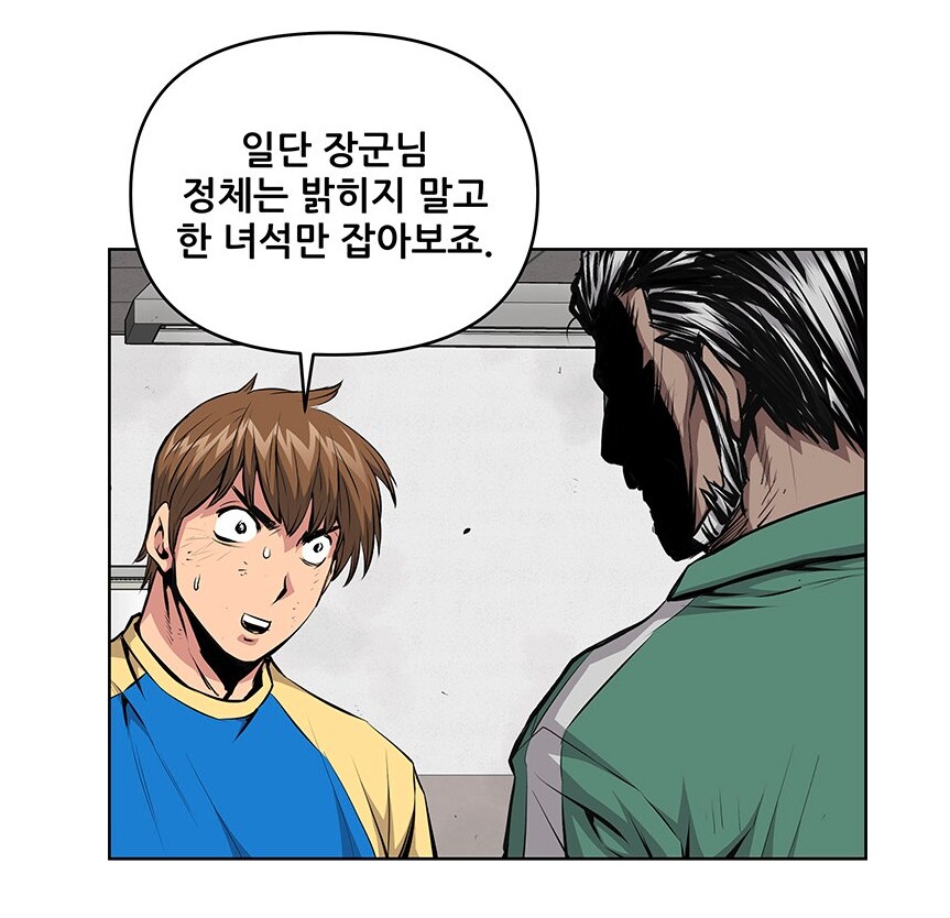 장군이 진급 못하면 벌이는 일_12.png