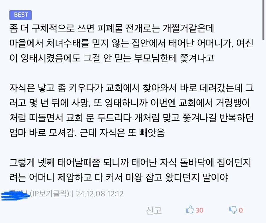 마왕도 쌍욕할 생명의 여신의 혐성.jpg_3.jpg