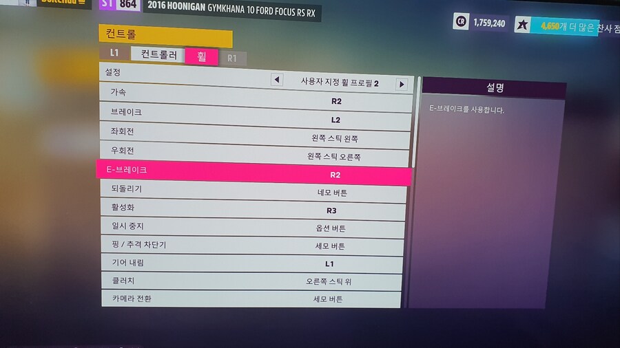 t300rs 쓰시는 분들 버튼 맵핑_2.jpg