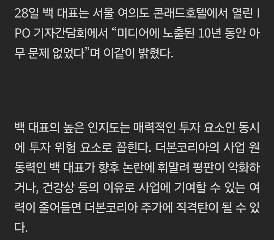 24년도 어느 사업가의 오너리스크 우려에 대한 답변_2.jpg