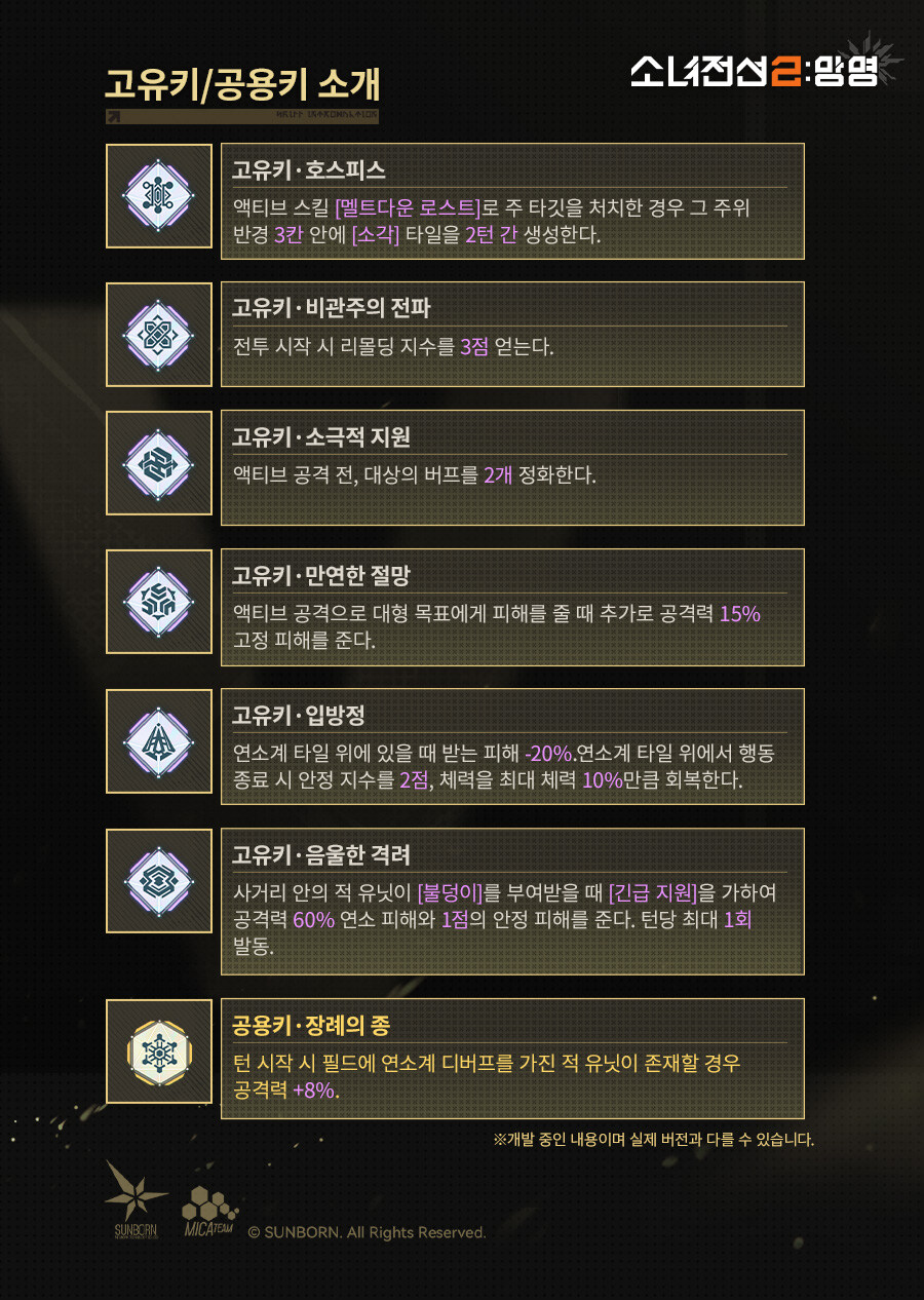 소전2)신규 캐릭터 벡터 스킬 소개_2.jpg