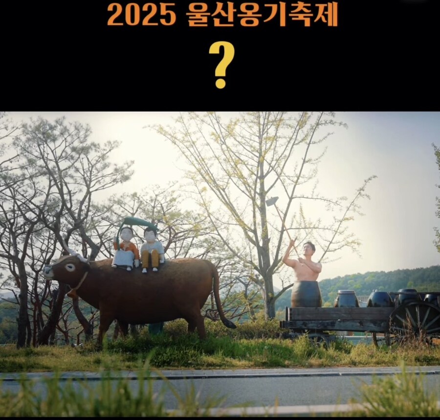 울산 옹기축제 홍보 근황 ㄷㄷㄷ.jpg_2.jpg